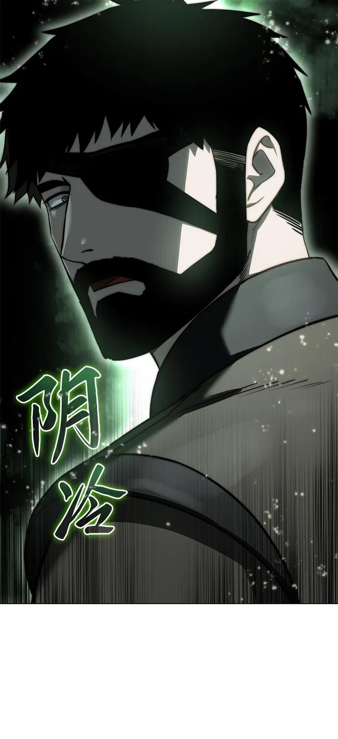 《星剑大师》第44话 第60页