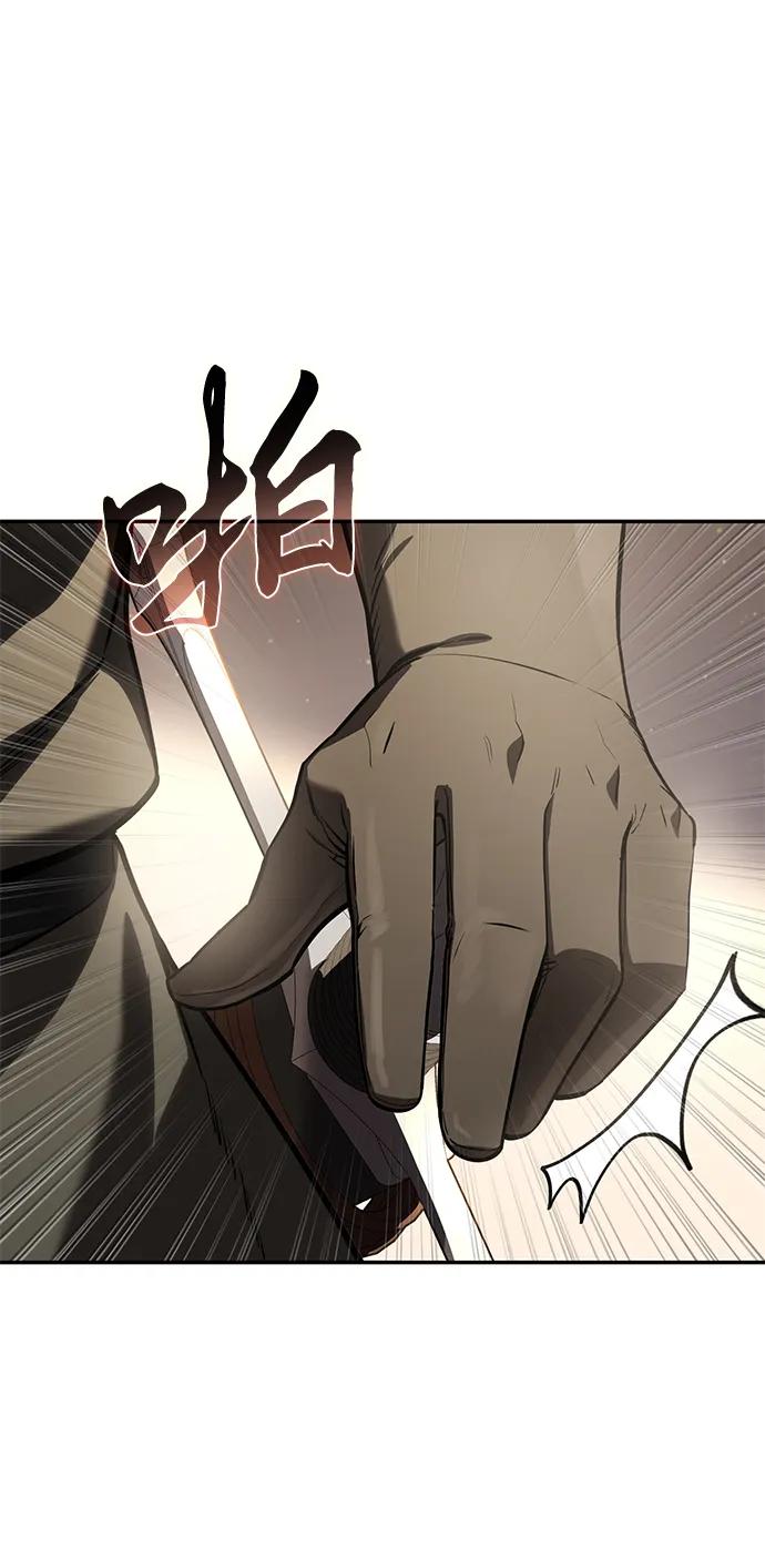 《星剑大师》第45话 第54页