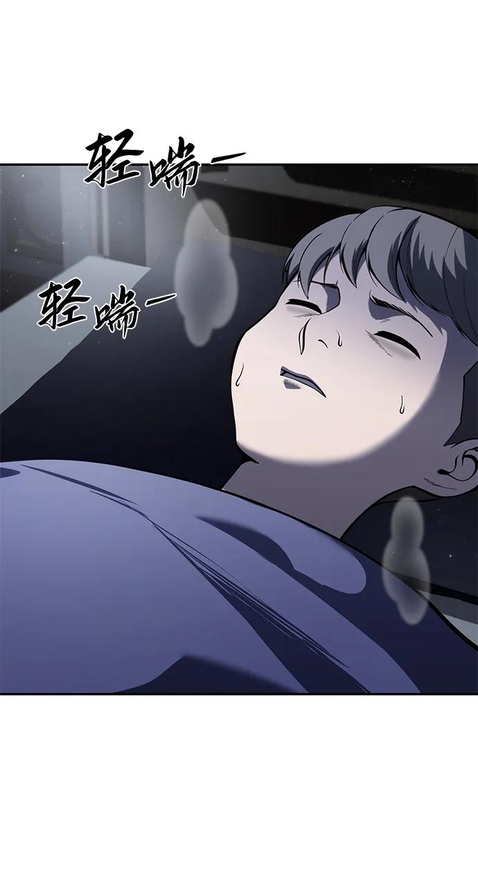 《星剑大师》第45话 第86页
