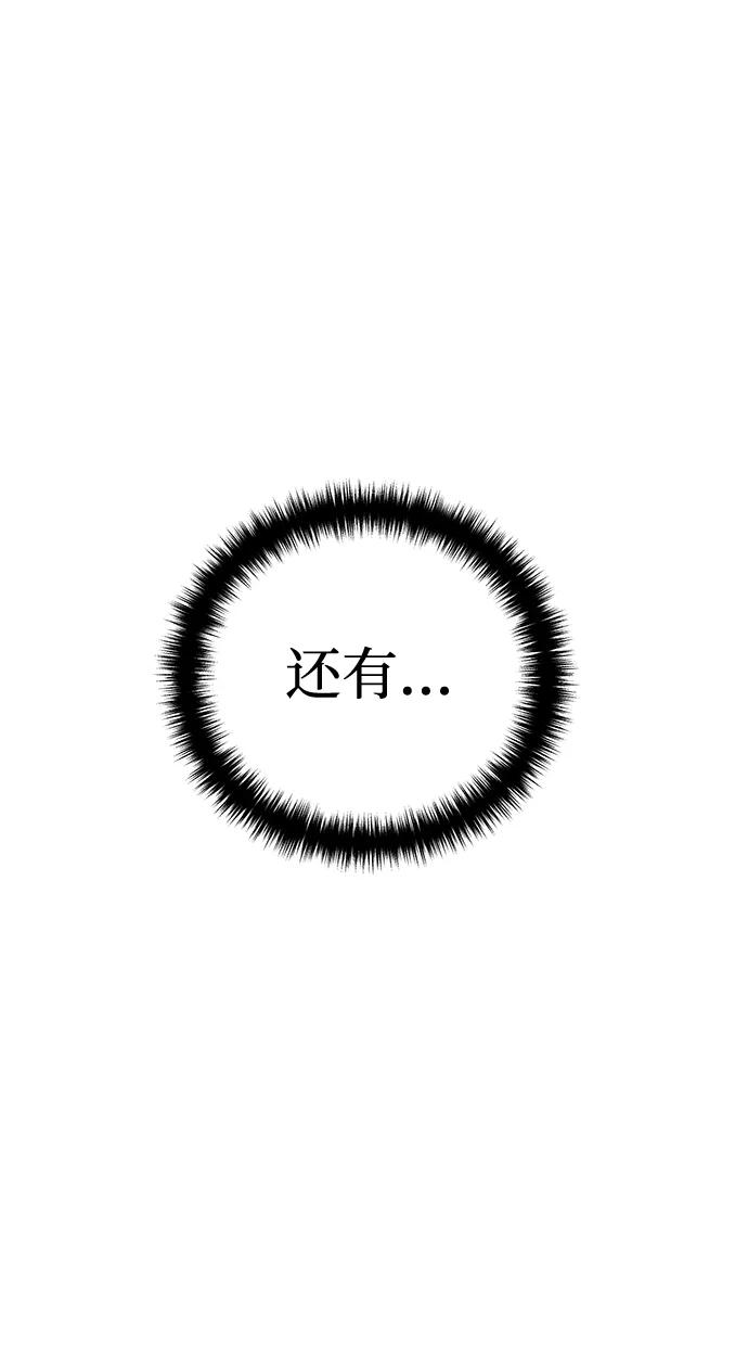 《星剑大师》第45话 第59页