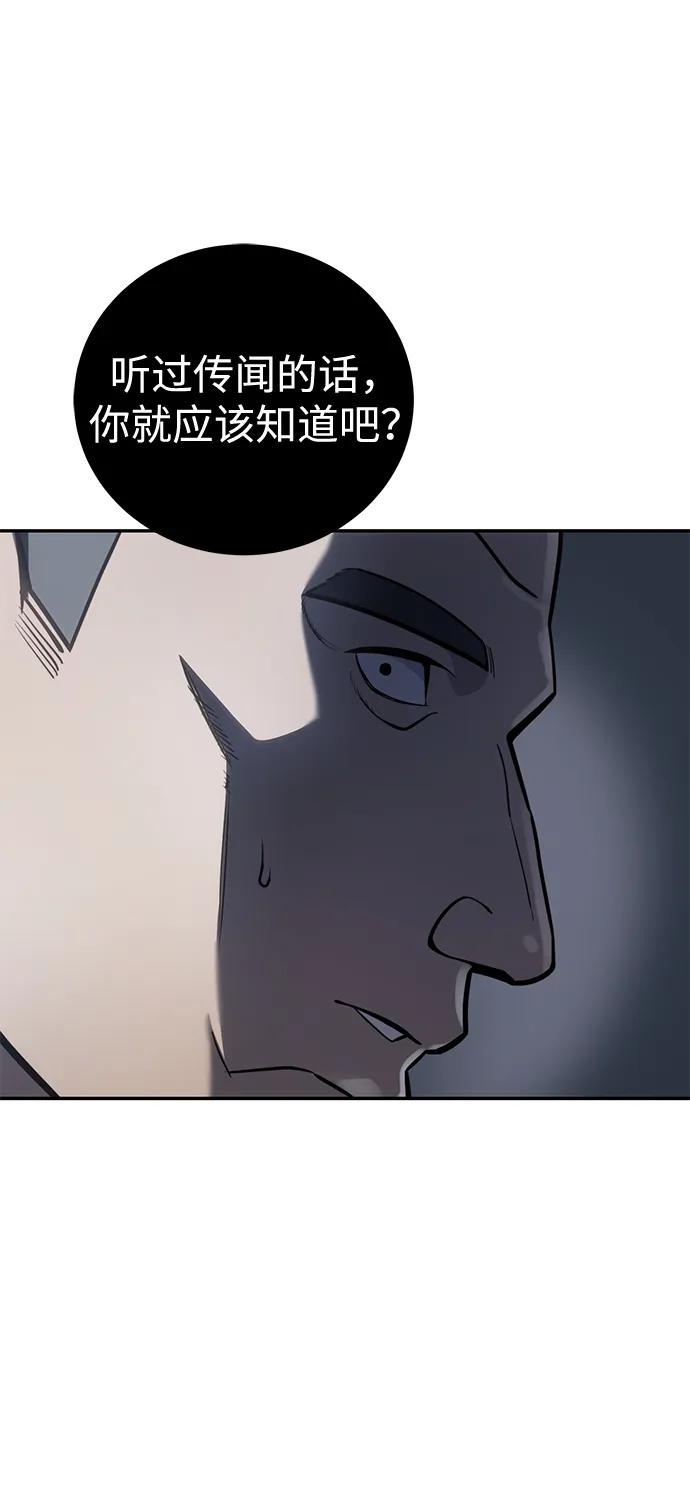 《星剑大师》第45话 第32页