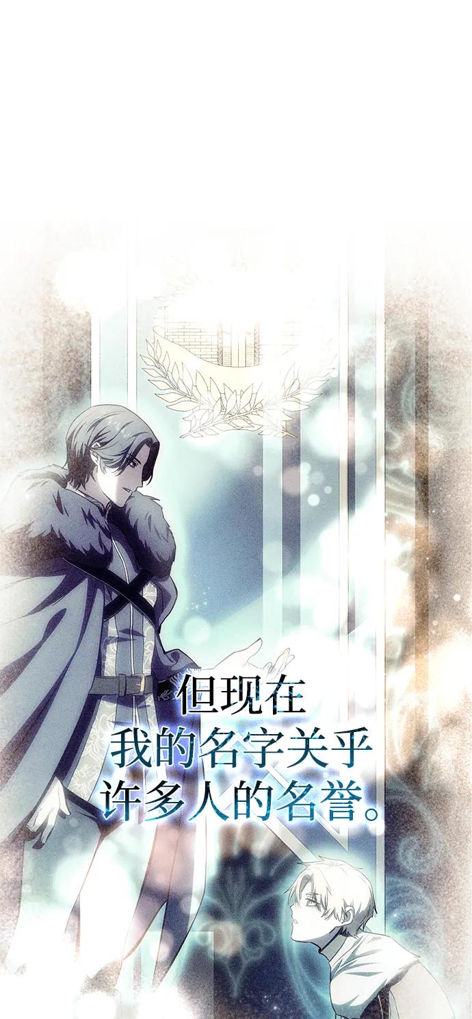 《星剑大师》第45话 第9页