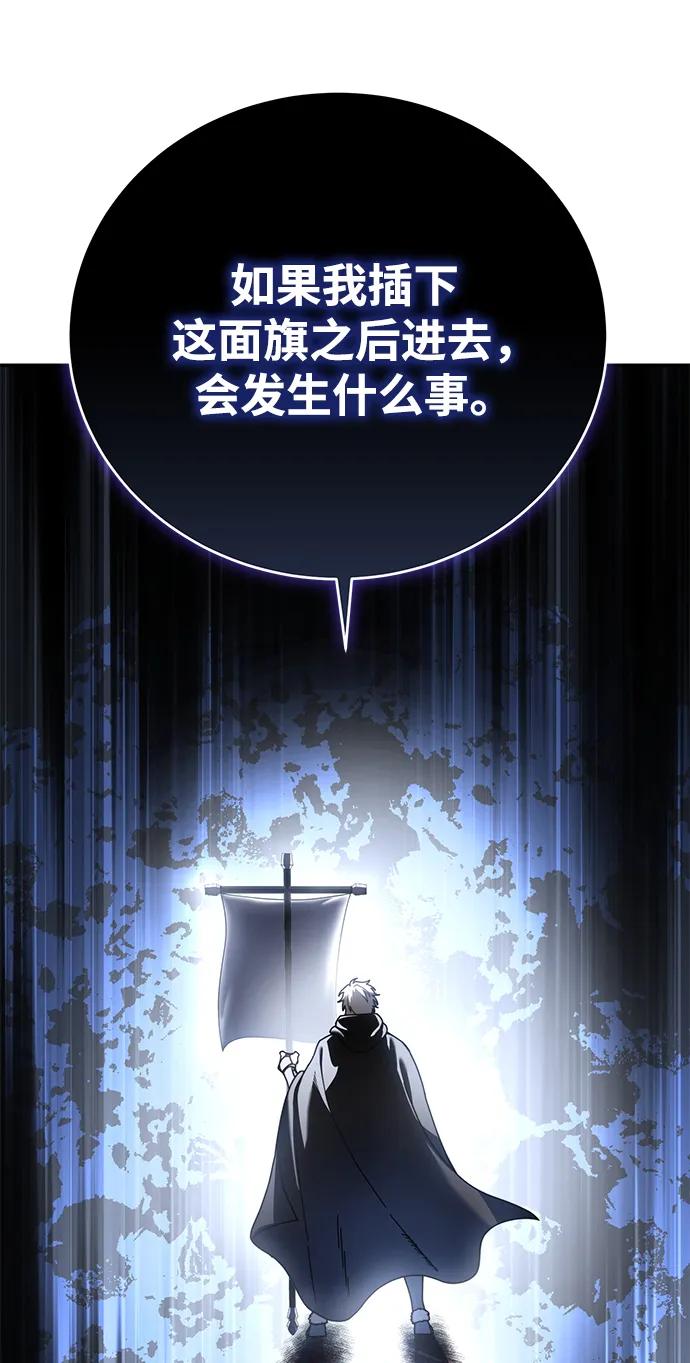 《星剑大师》第45话 第33页