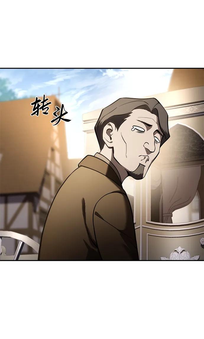 《星剑大师》第45话 第39页