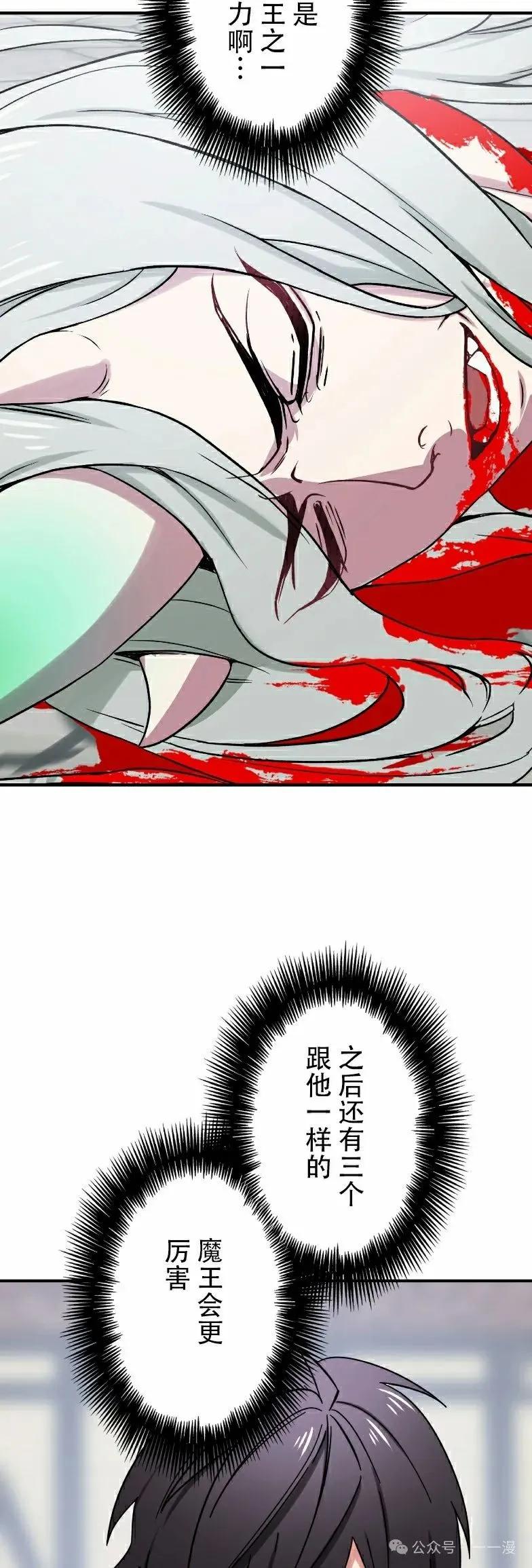 《最强暗杀者异世界转移》第46集 第2页