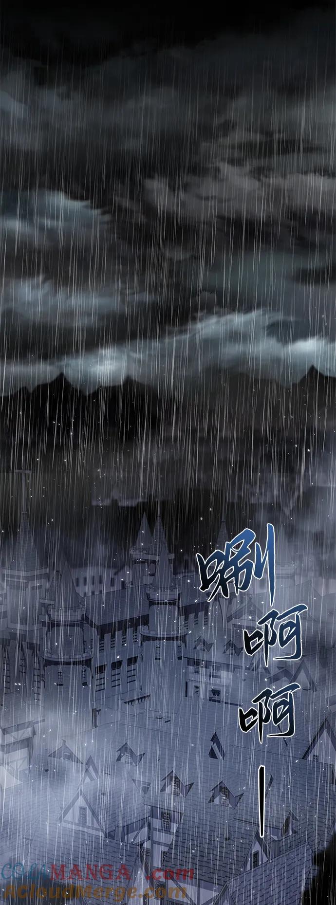 《星剑大师》第45话 第82页