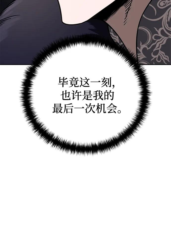 《星剑大师》第45话 第71页