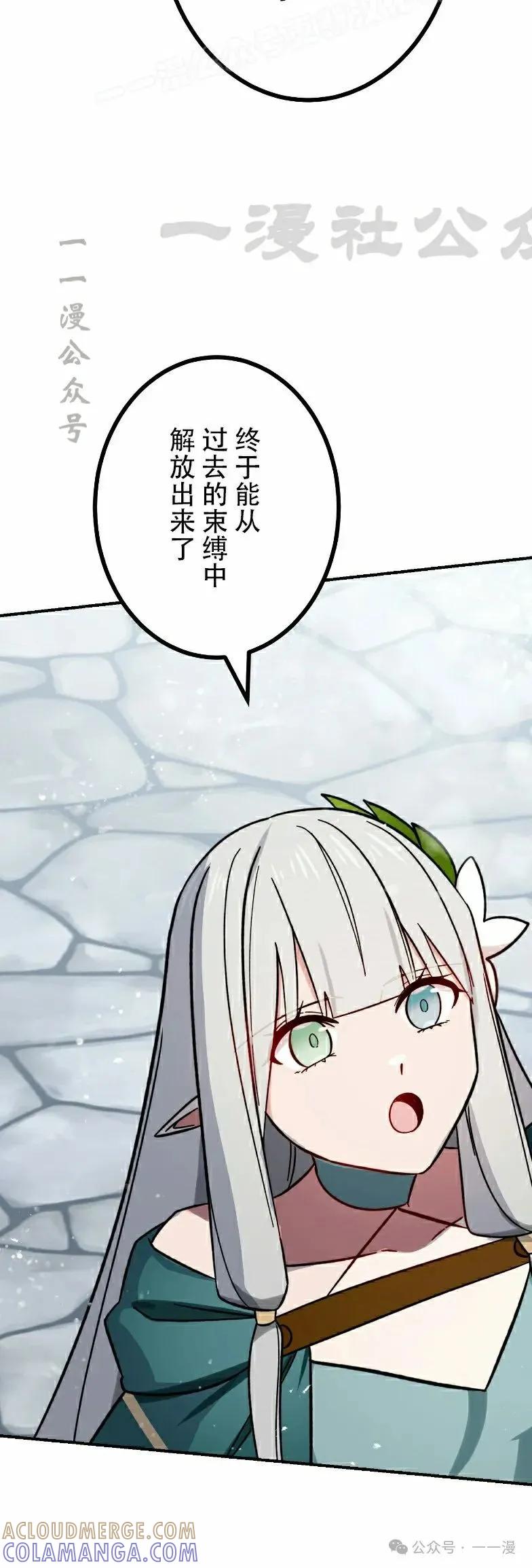 《最强暗杀者异世界转移》第46集 第10页