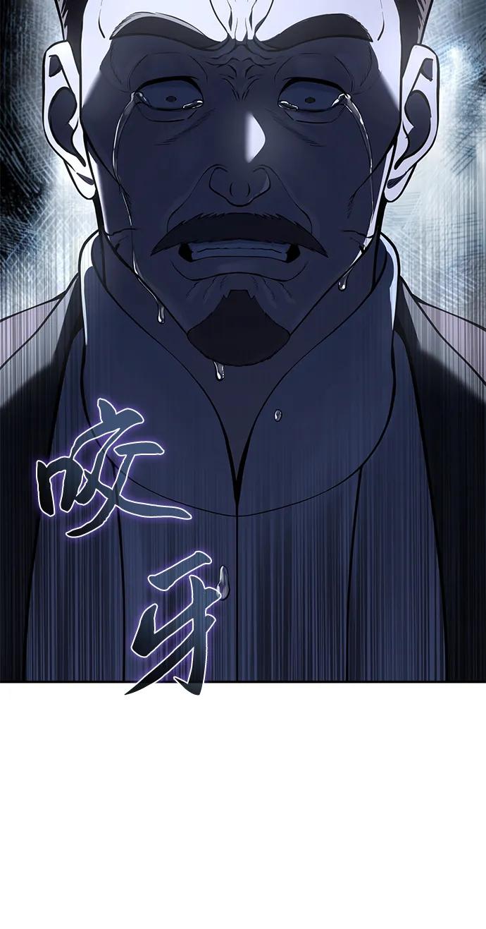 《星剑大师》第45话 第93页