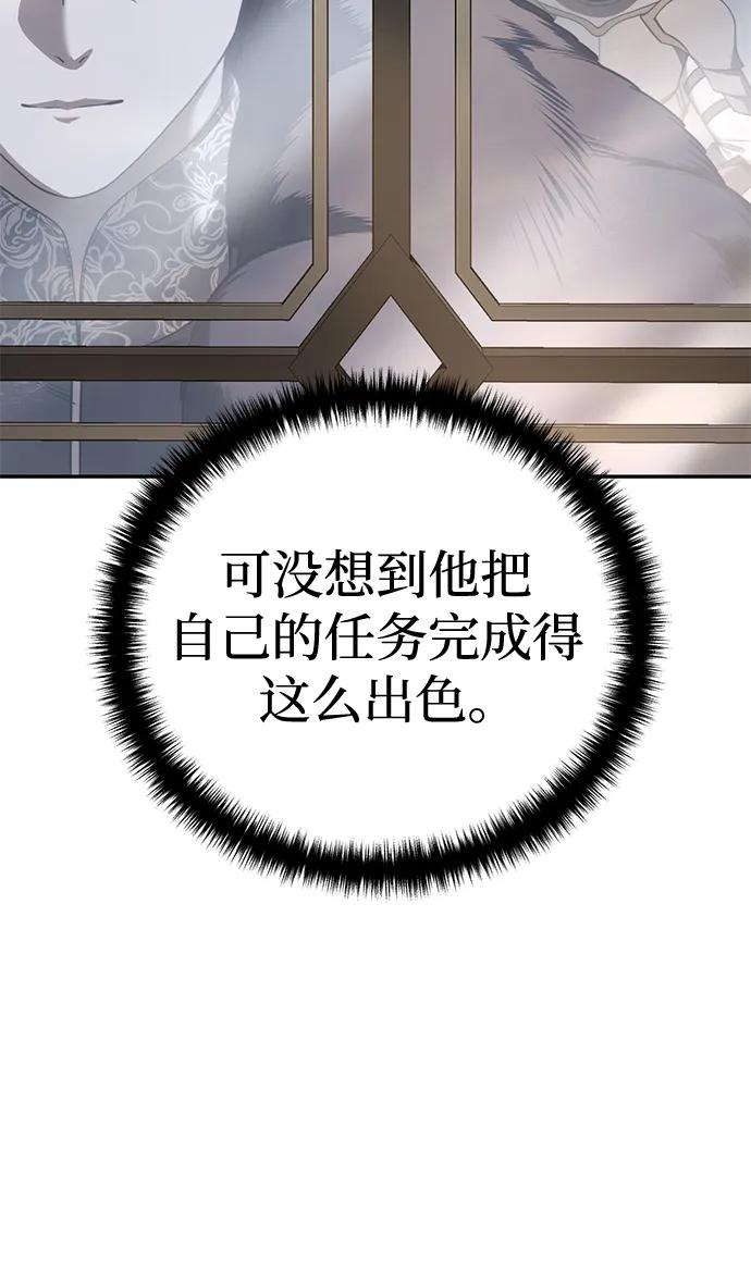 《星剑大师》第45话 第50页