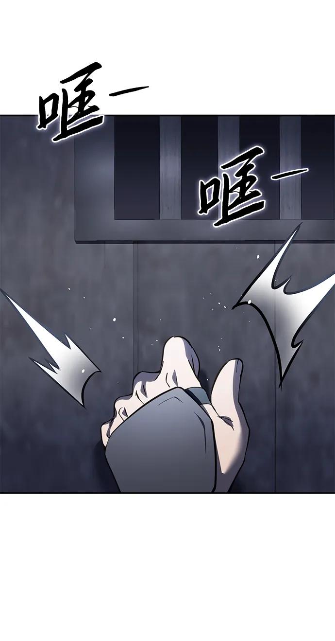 《星剑大师》第45话 第2页
