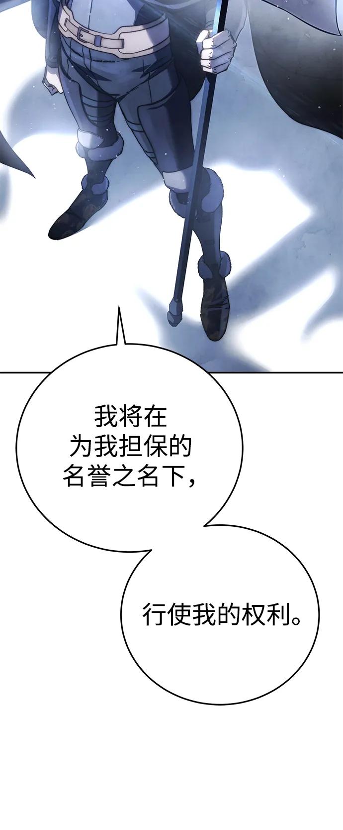 《星剑大师》第45话 第29页