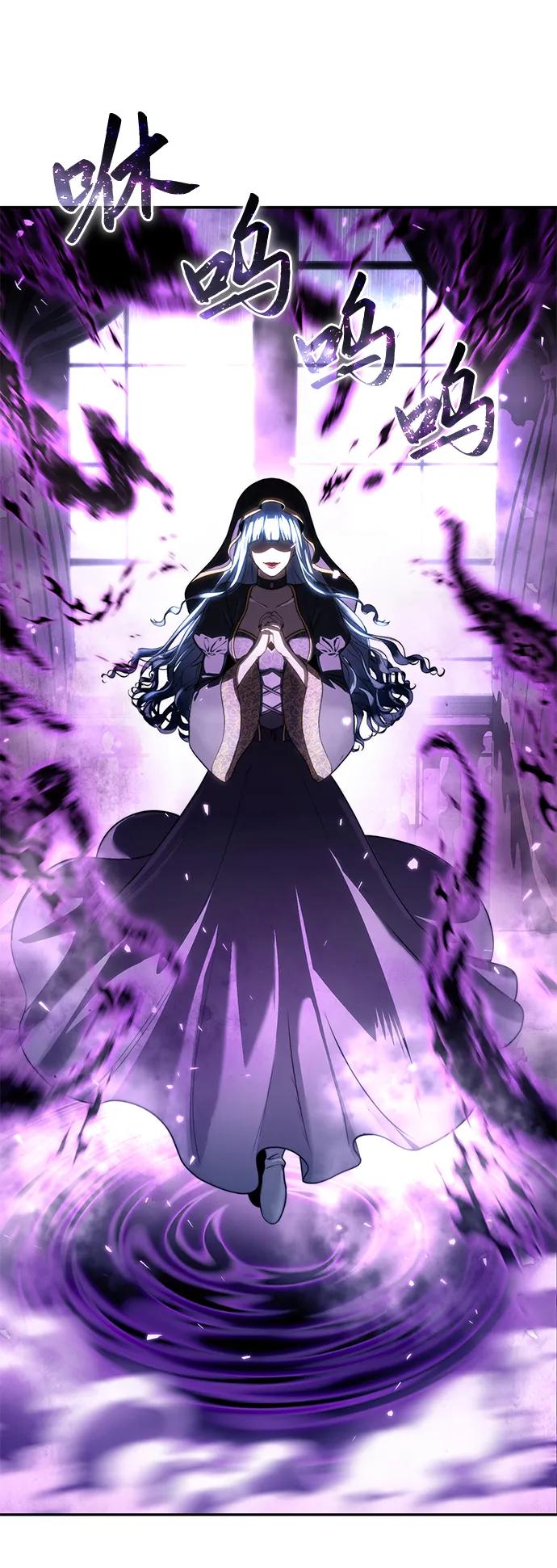 《星剑大师》第45话 第96页