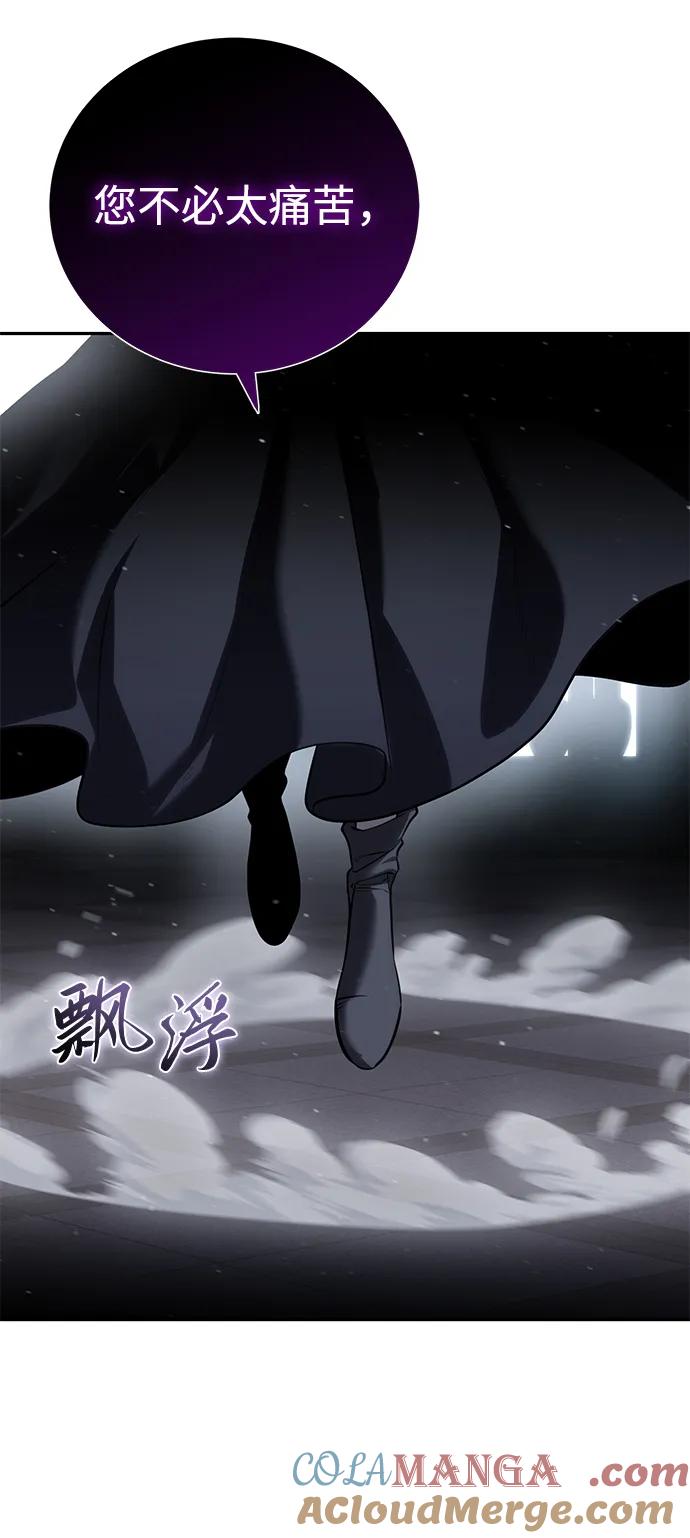 《星剑大师》第45话 第94页