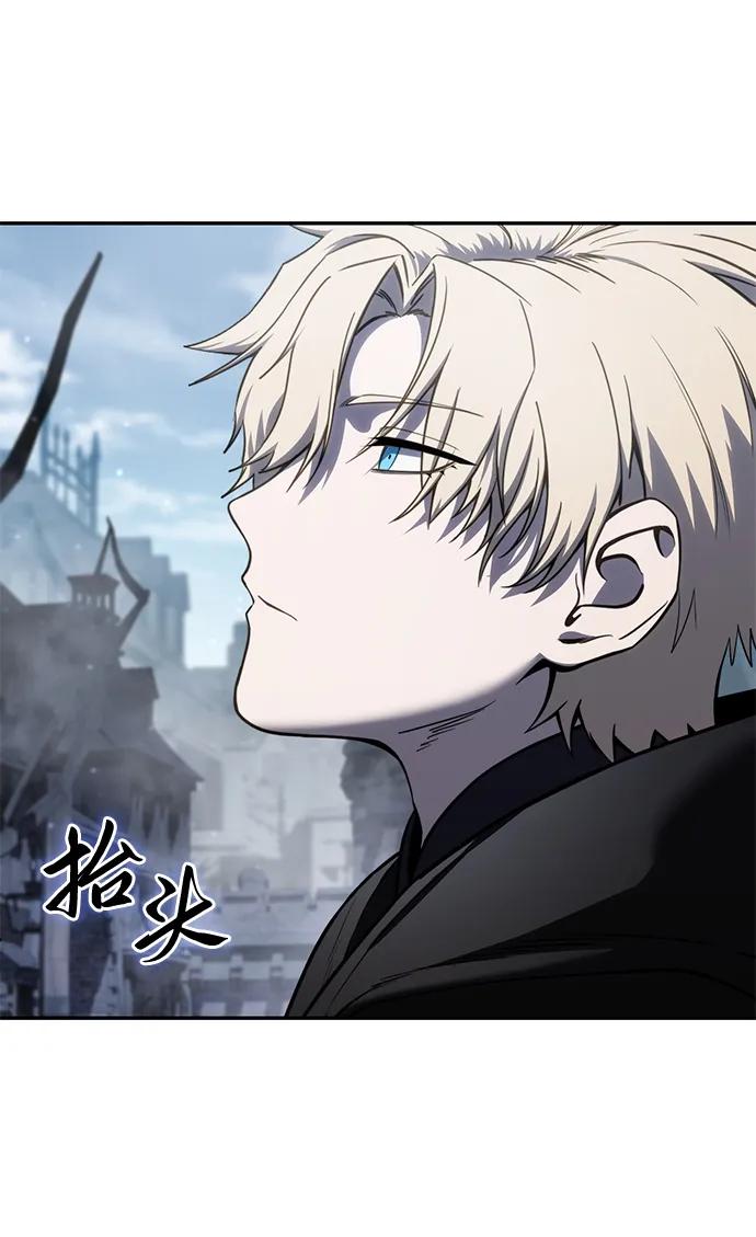 《星剑大师》第45话 第12页