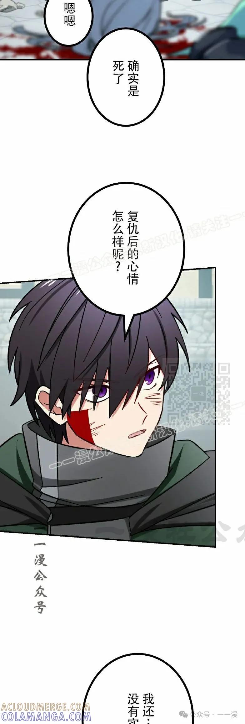 《最强暗杀者异世界转移》第46集 第7页