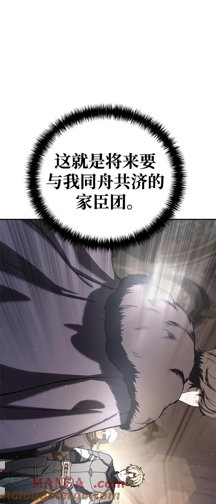《星剑大师》第45话 第61页