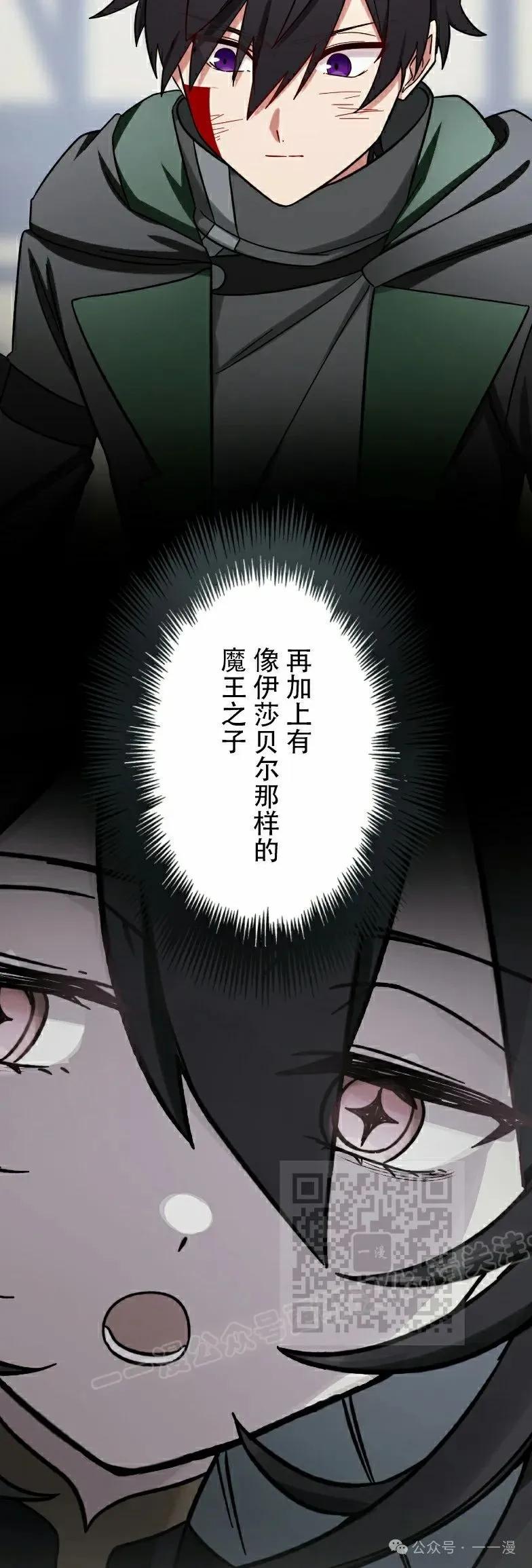 《最强暗杀者异世界转移》第46集 第3页