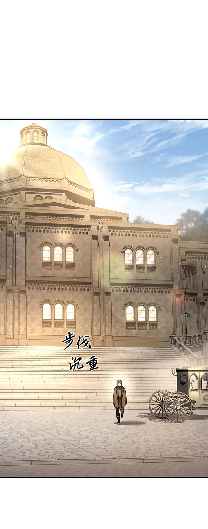 《星剑大师》第45话 第38页