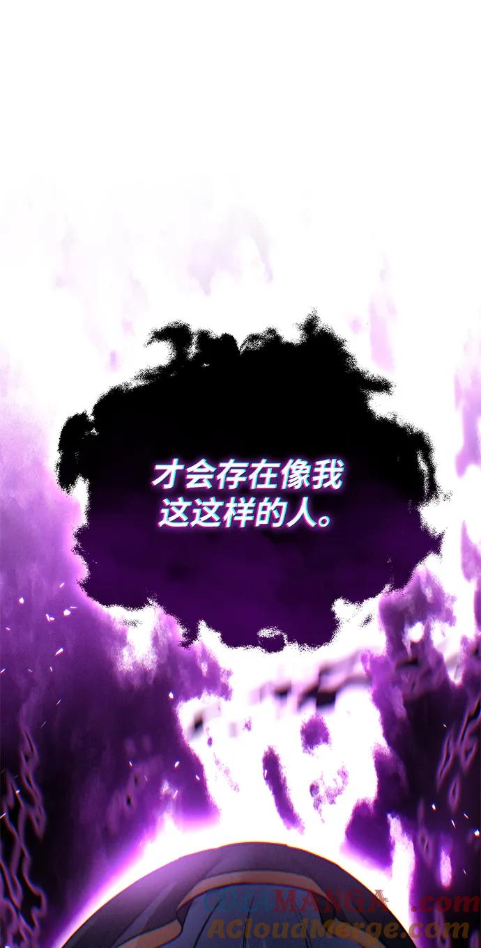 《星剑大师》第45话 第97页