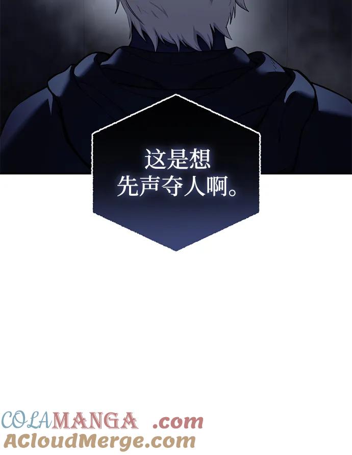 《星剑大师》第45话 第7页