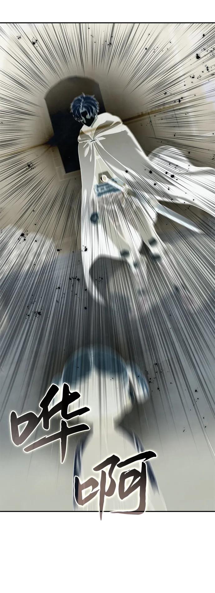 《星剑大师》第46话 第57页