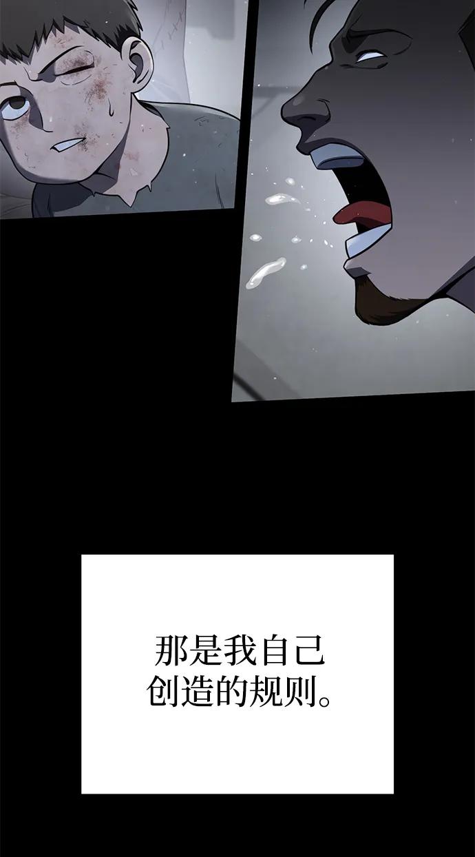 《星剑大师》第46话 第72页
