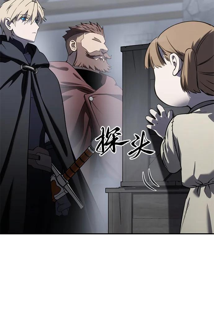 《星剑大师》第46话 第47页