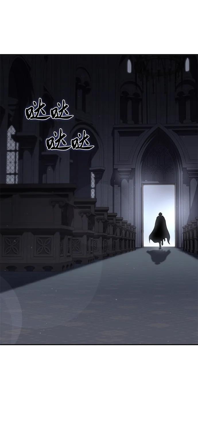 《星剑大师》第46话 第81页