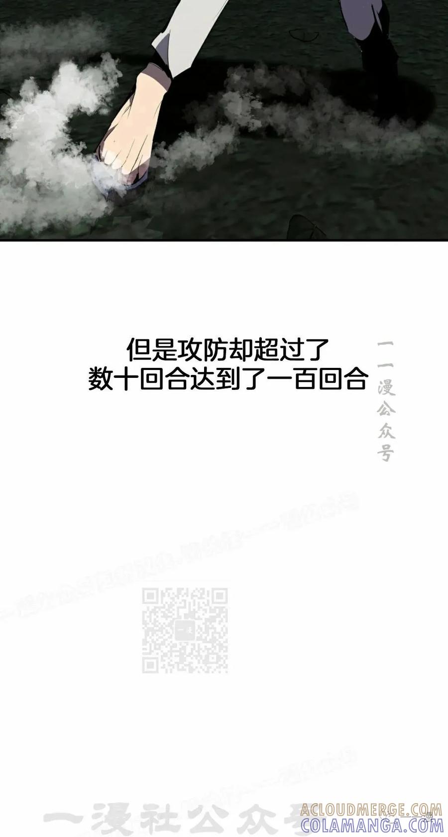 《独一无二的回归》第47 第28页