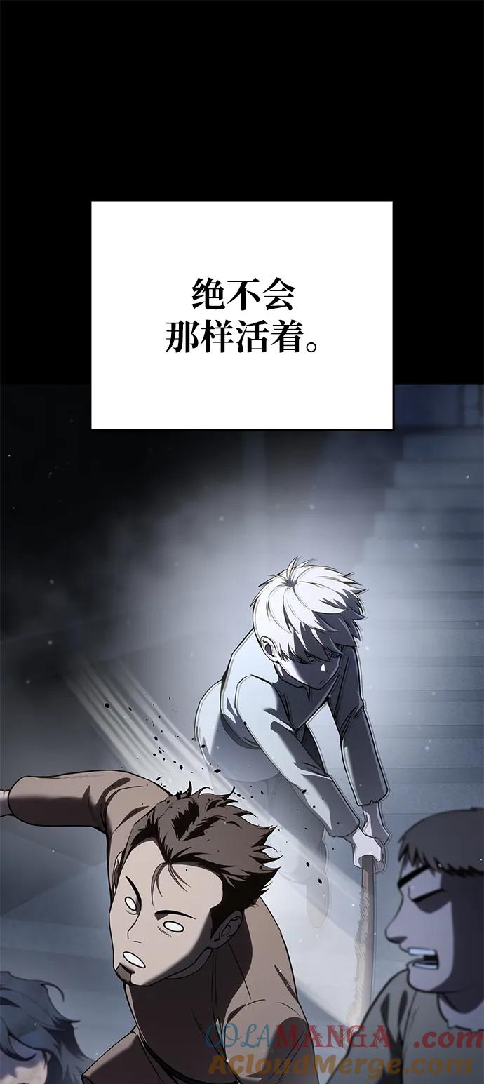 《星剑大师》第46话 第70页