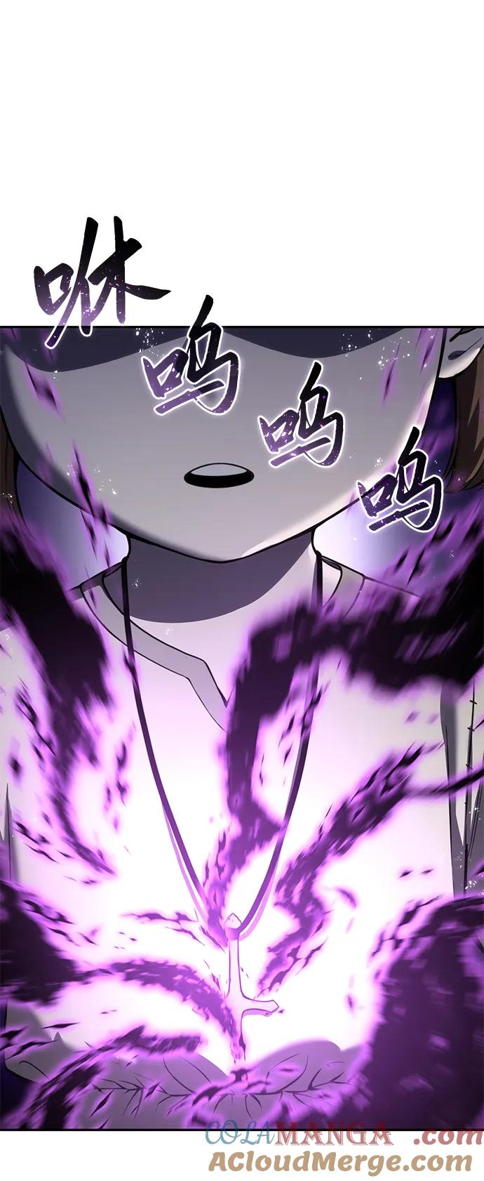 《星剑大师》第46话 第58页