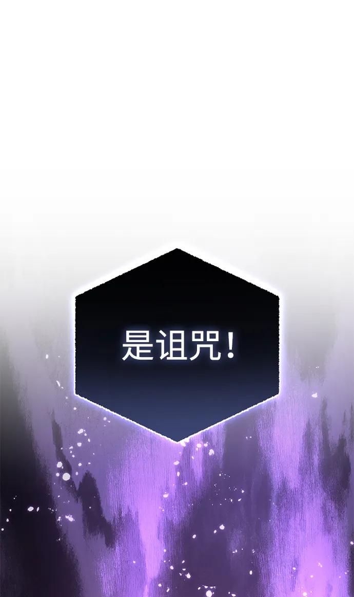 《星剑大师》第46话 第60页