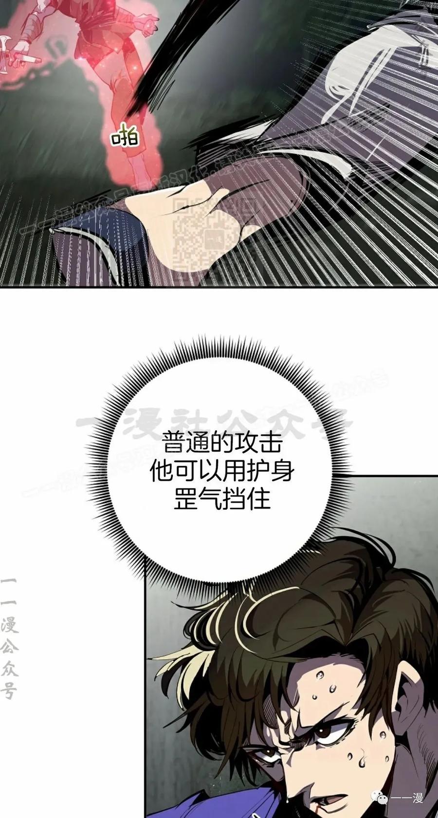 《独一无二的回归》第47 第24页