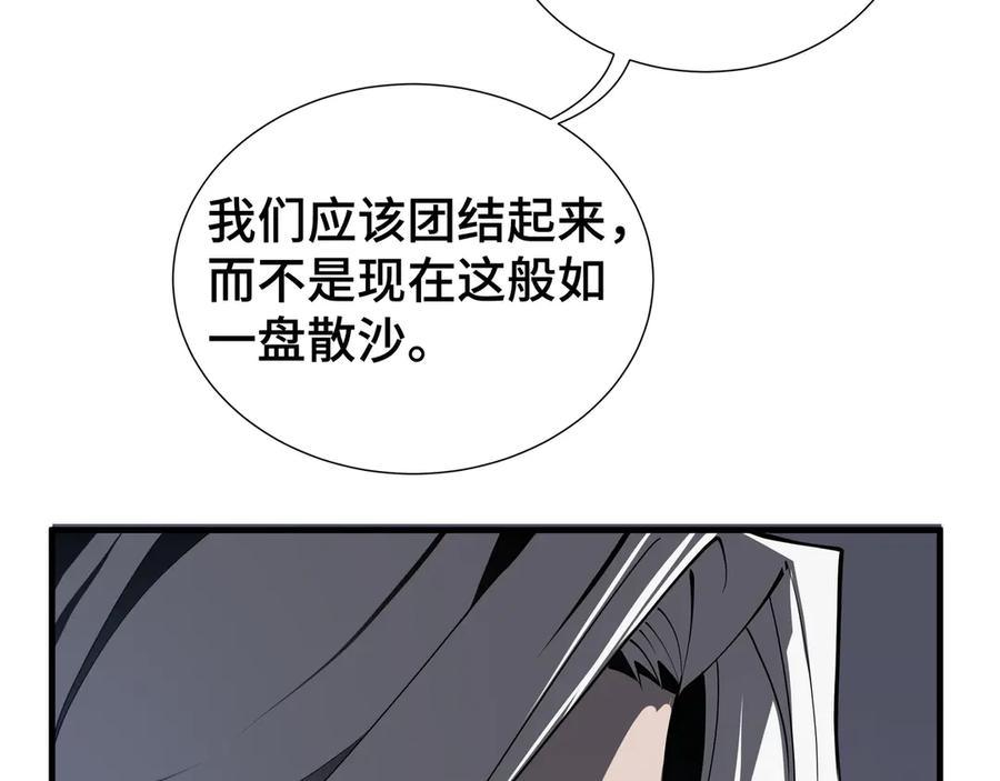 《我契约了我自己》第42话 底牌 第55页