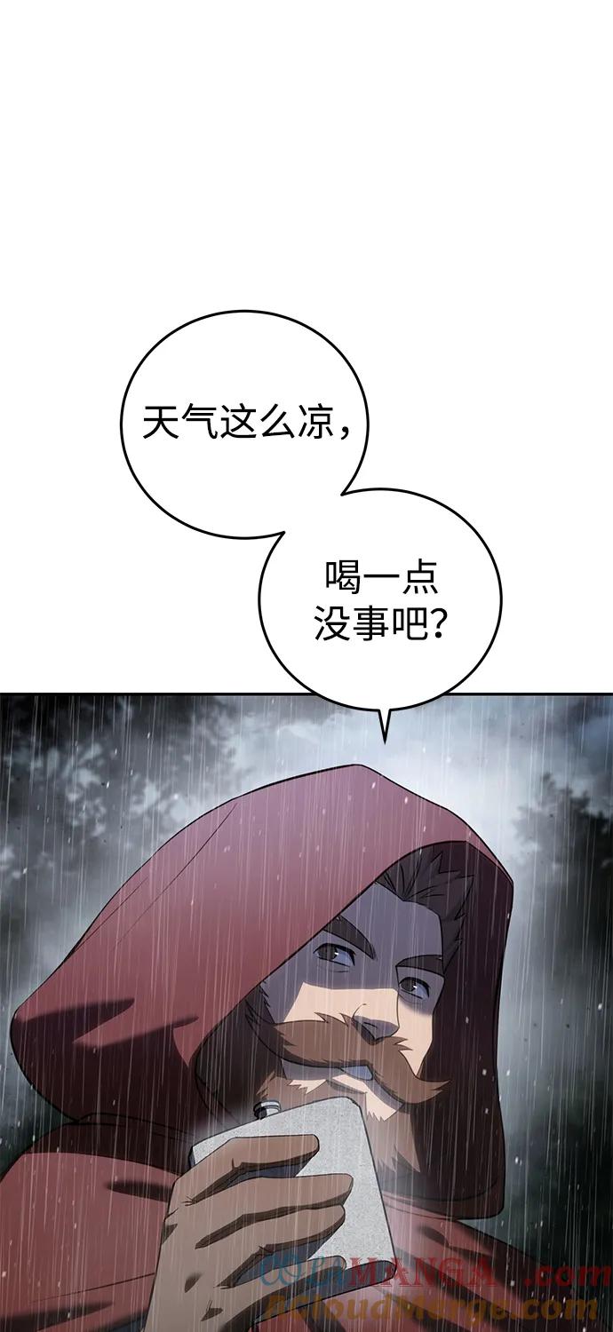 《星剑大师》第46话 第7页