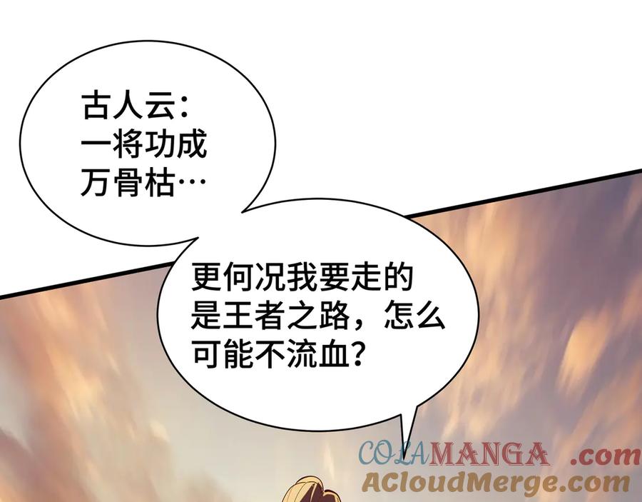 《我契约了我自己》第42话 底牌 第37页