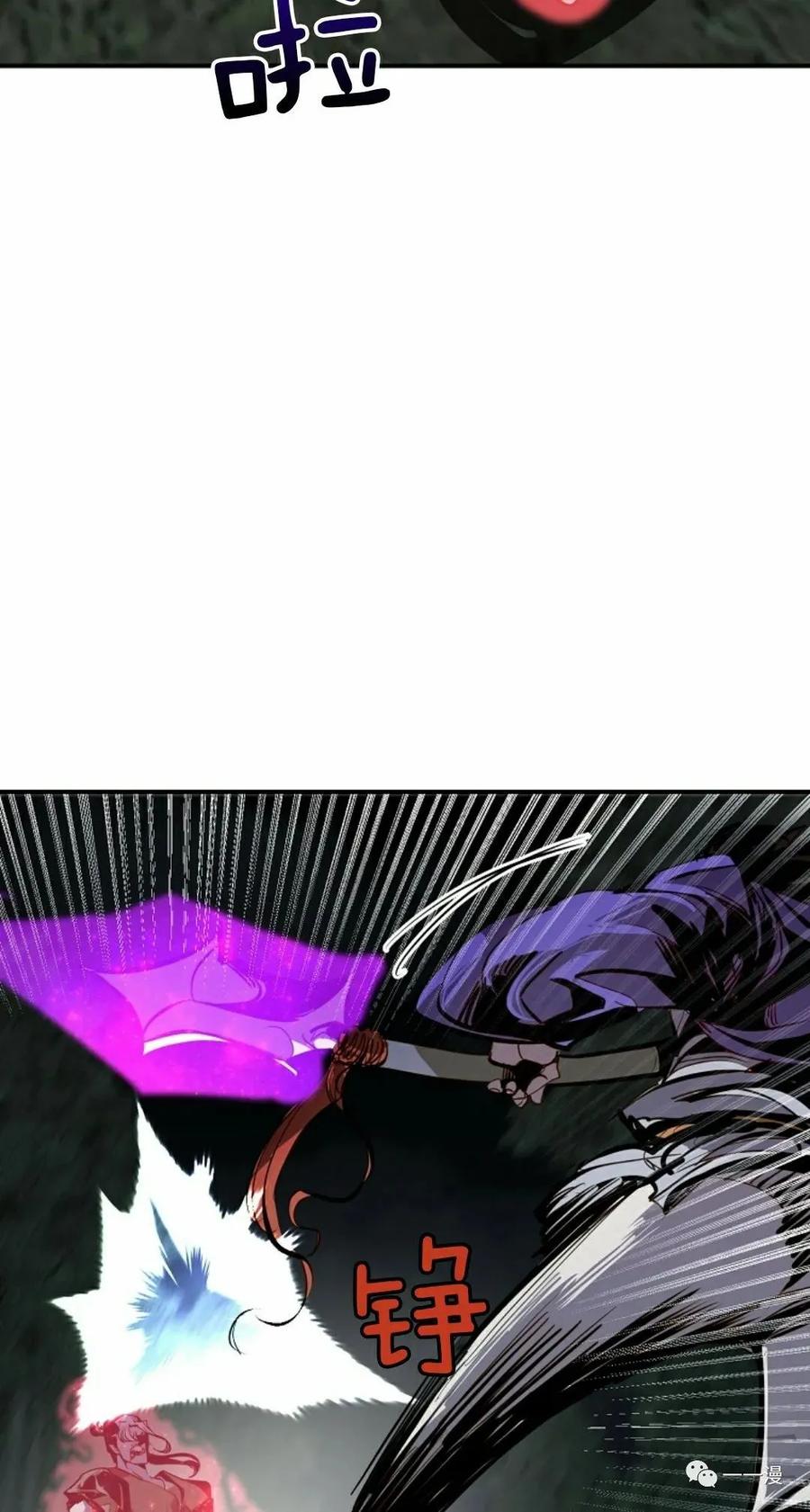 《独一无二的回归》第47 第23页