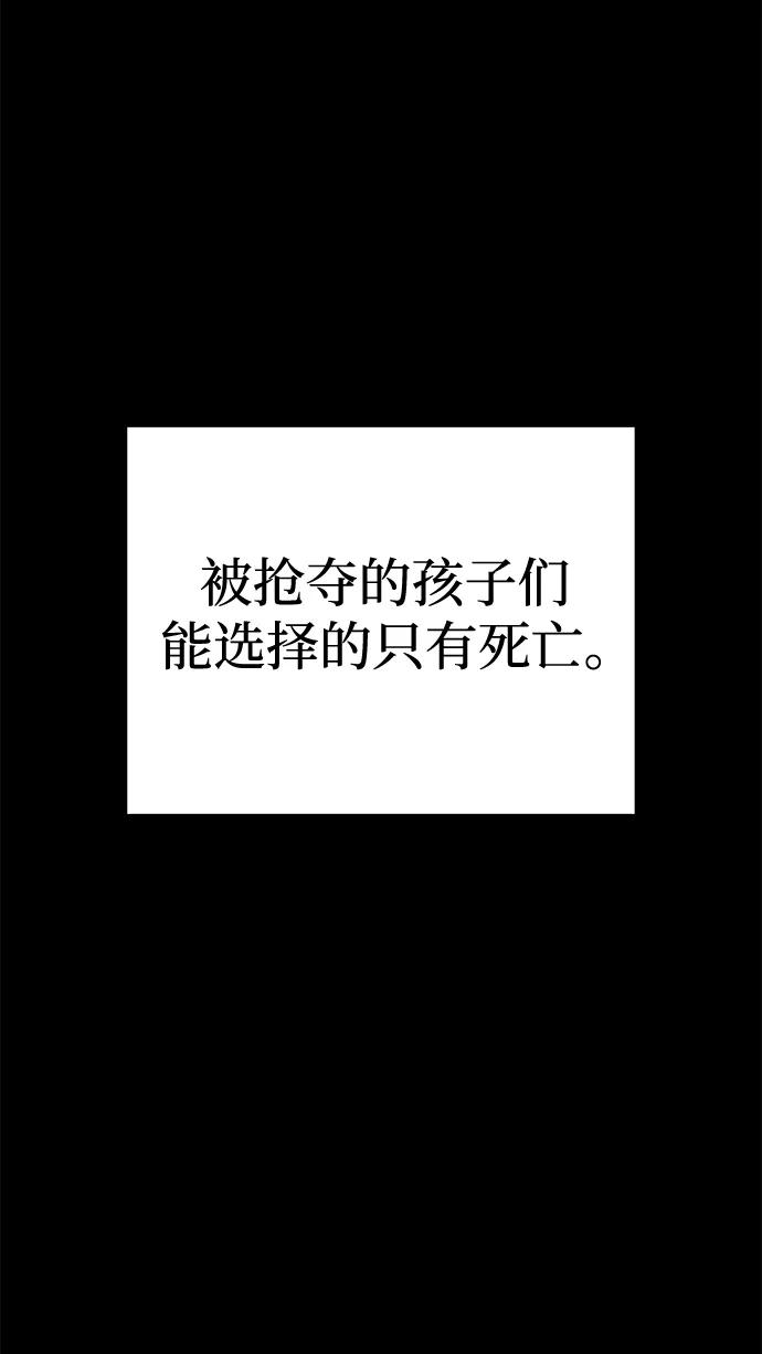 《星剑大师》第46话 第66页