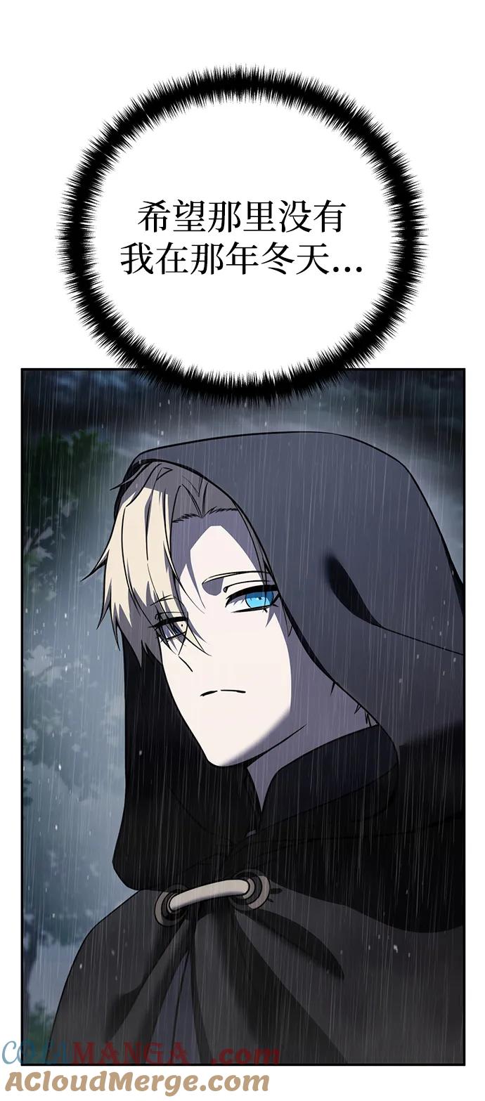 《星剑大师》第46话 第34页