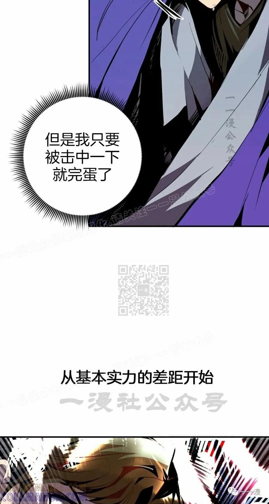 《独一无二的回归》第47 第25页