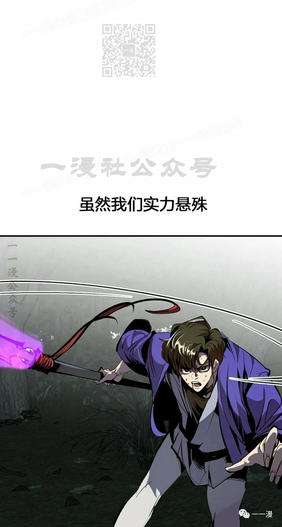 《独一无二的回归》第47 第27页