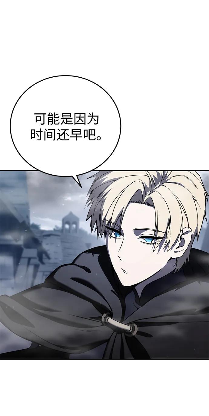 《星剑大师》第46话 第41页