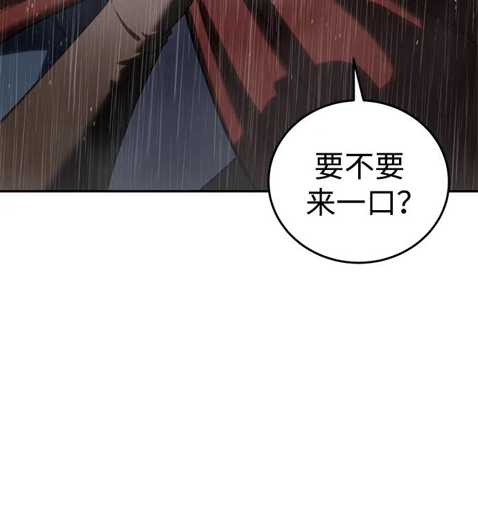 《星剑大师》第46话 第8页
