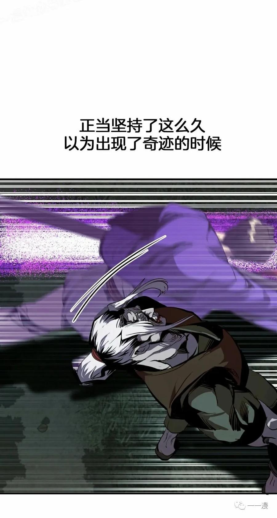 《独一无二的回归》第47 第29页