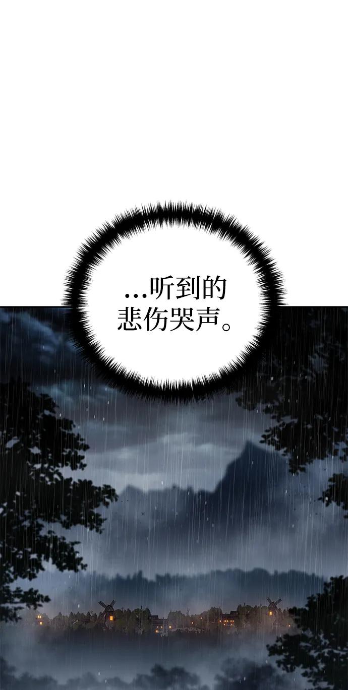 《星剑大师》第46话 第35页