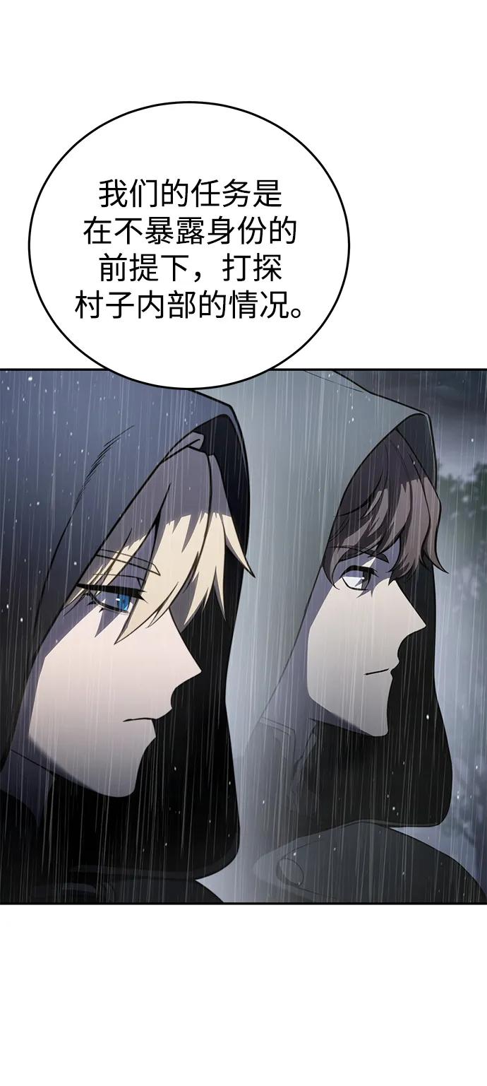 《星剑大师》第46话 第30页