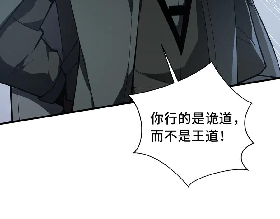 《我契约了我自己》第42话 底牌 第36页
