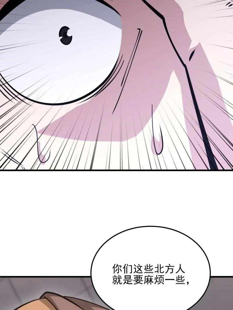 第一序列 第483话 482 基因药剂 第118页