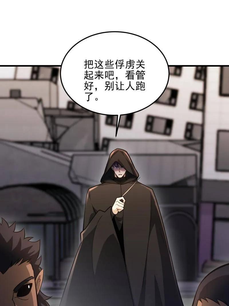第一序列 第483话 482 基因药剂 第43页